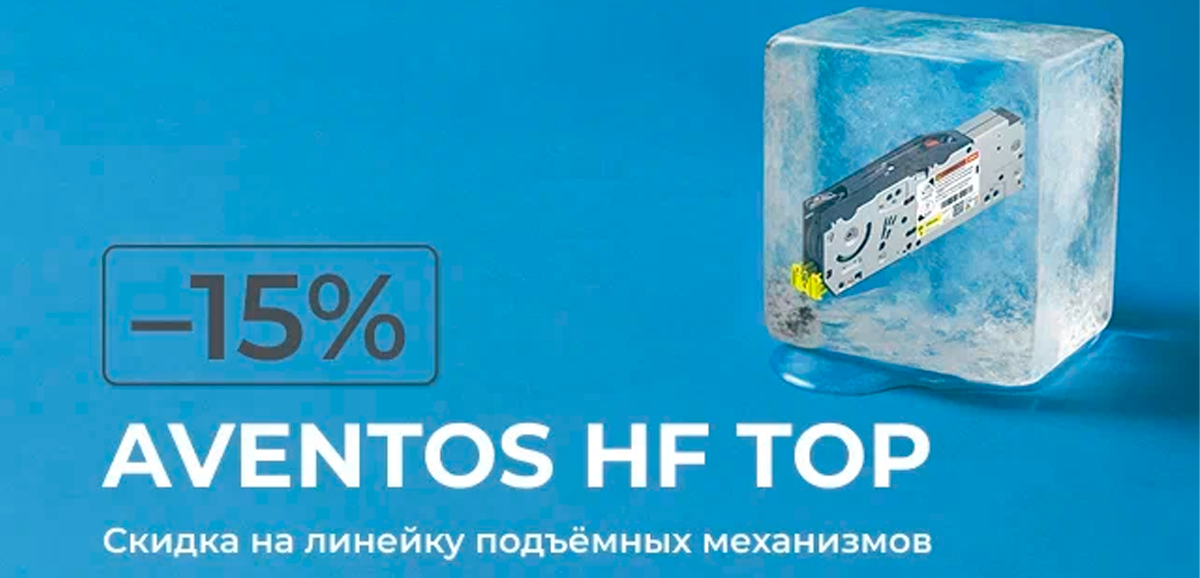 AVENTOS HF TOP