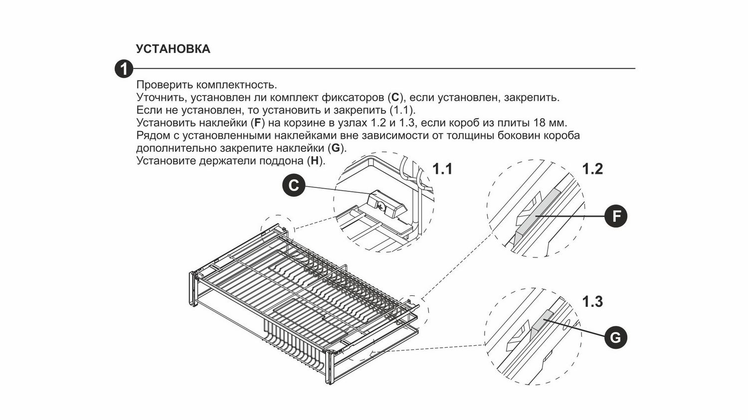 Корзина-сушка с доводчиком Графит MIRA