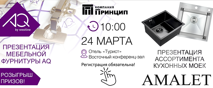 Презентация