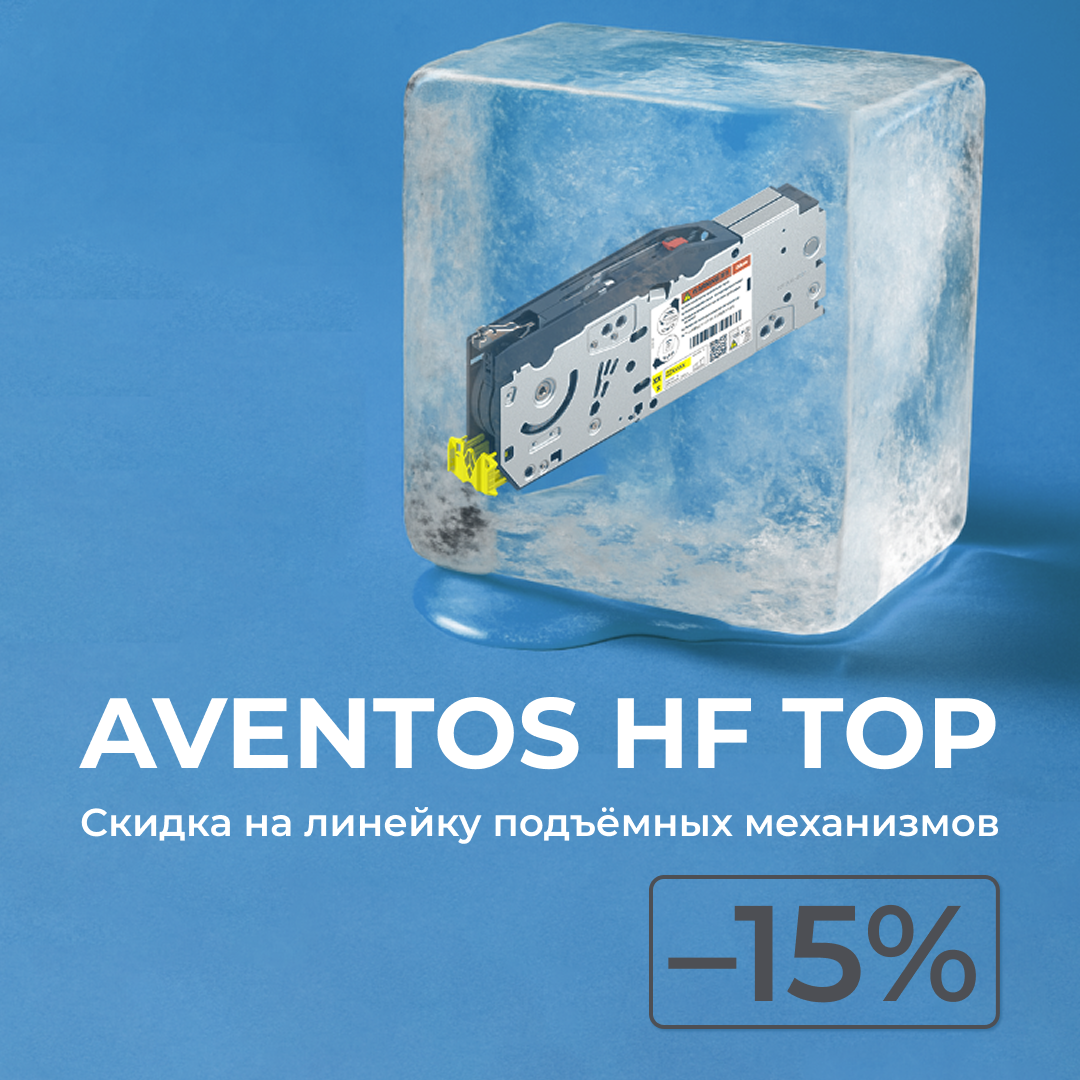 AVENTOS HF TOP