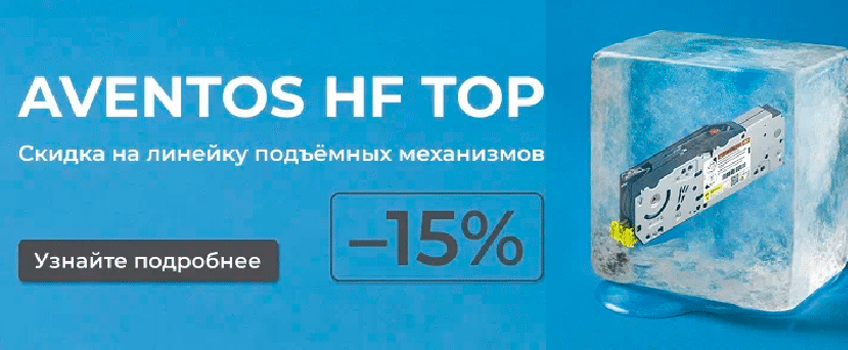 AVENTOS HF TOP