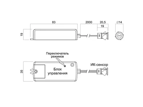 08.800.00.348 Выключатель ИК РМ 218DR,100-240В,max300Вт,расст.сраб.:макс5см,83х35х19мм,D=14мм,белый