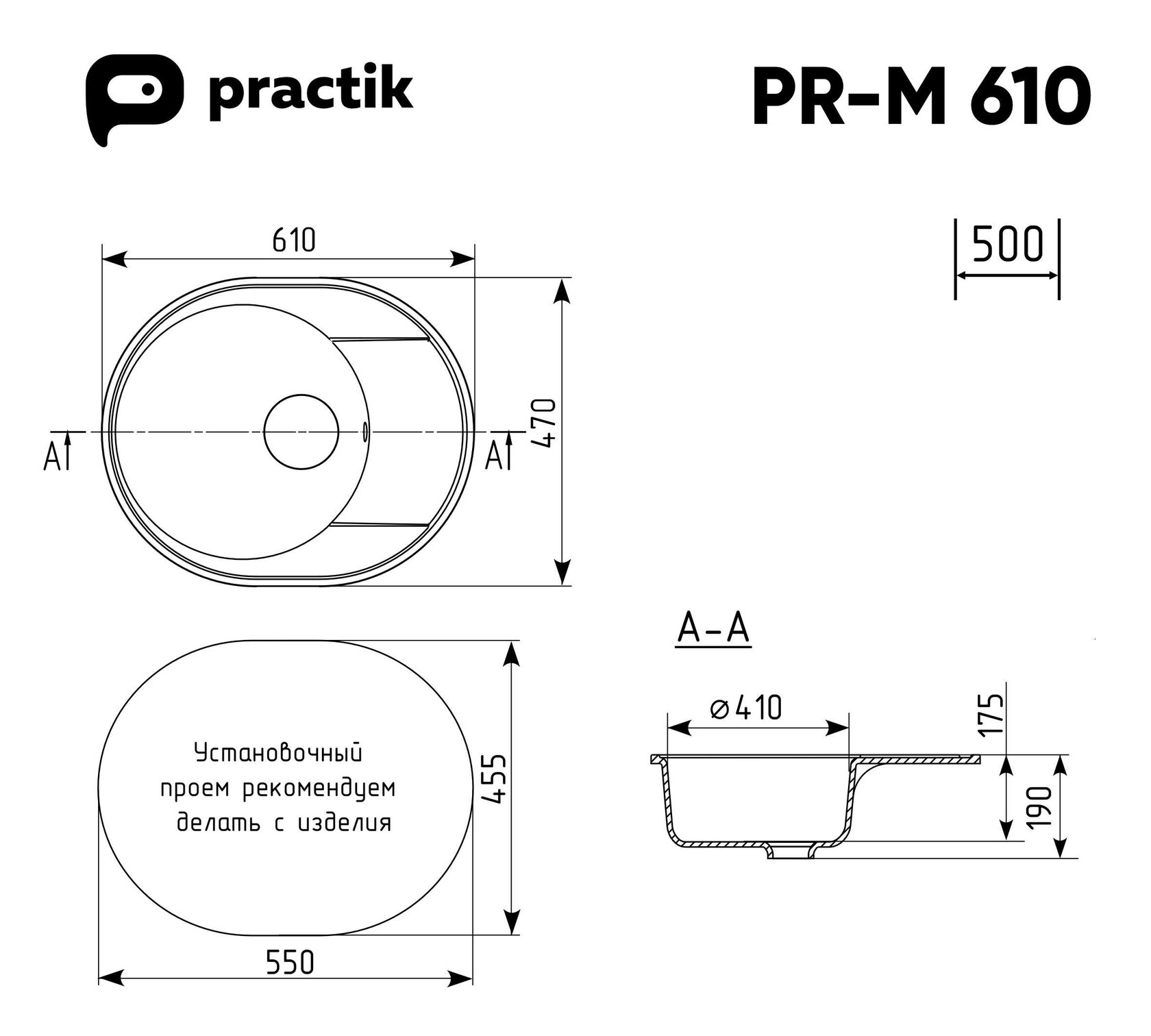 Мойка Practik PR-M 610-004 чёрный оникс