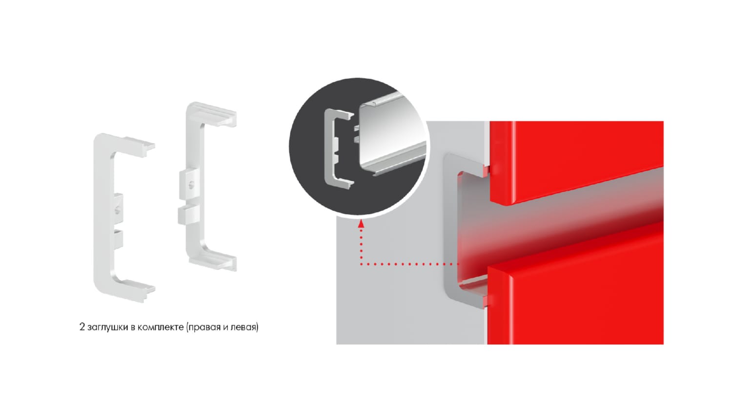 Заглушка боковая ZnAl GOLA BALANCE