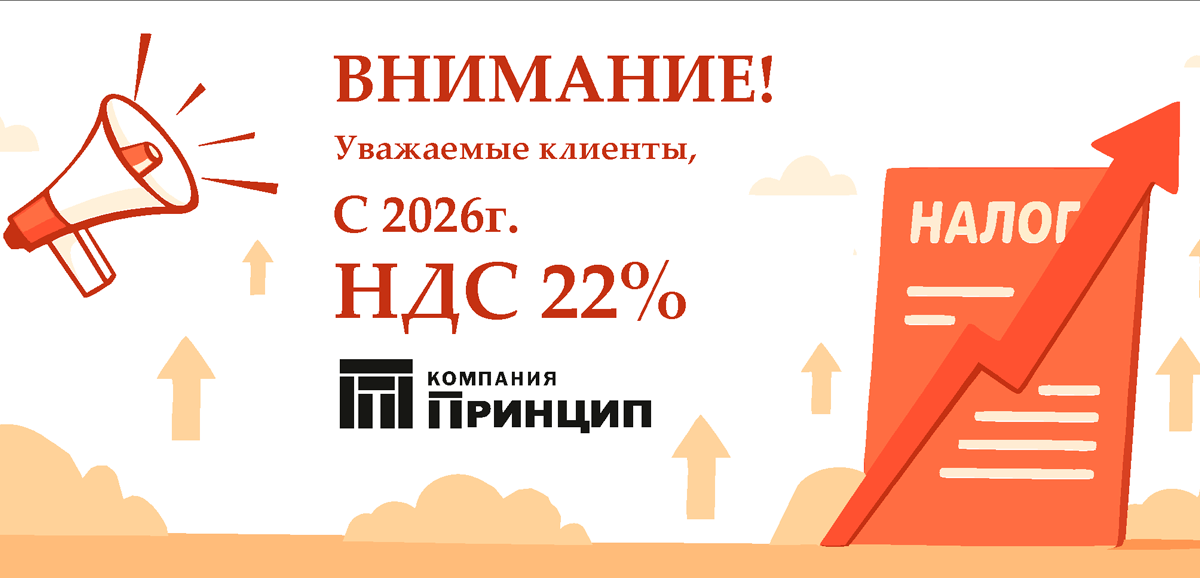 Повышение НДС