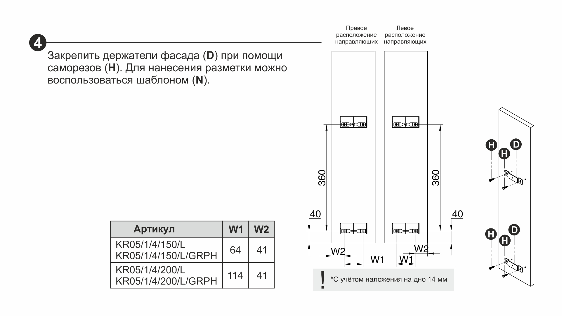 Корзина 150мм, Левая FLORA PUSH