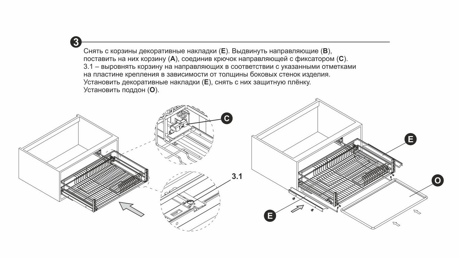 Снять бутылочницу с направляющих в кухонном гарнитуре