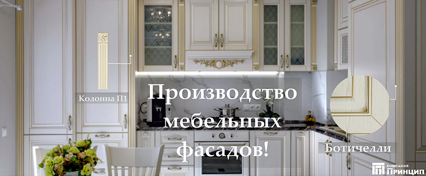 фасады собственного производства 