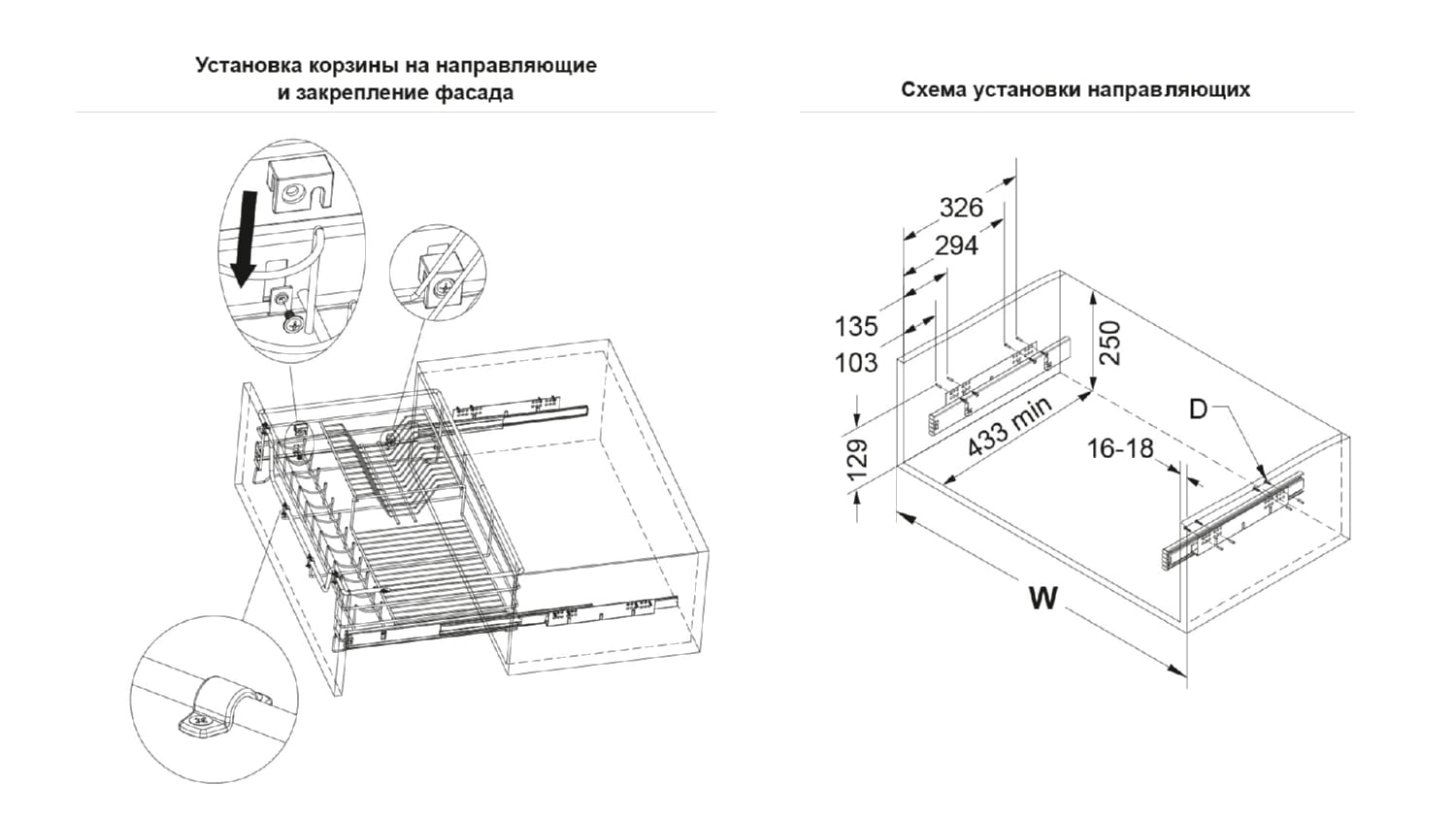 Выдвижная корзина для кухни 250 мм