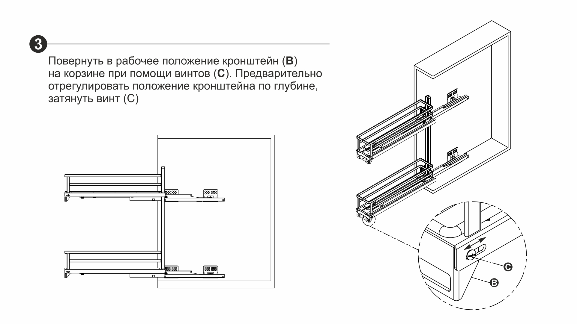 Корзина 150мм, Левая FLORA PUSH