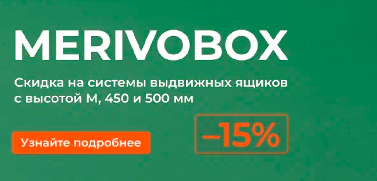 MERIVOBOX