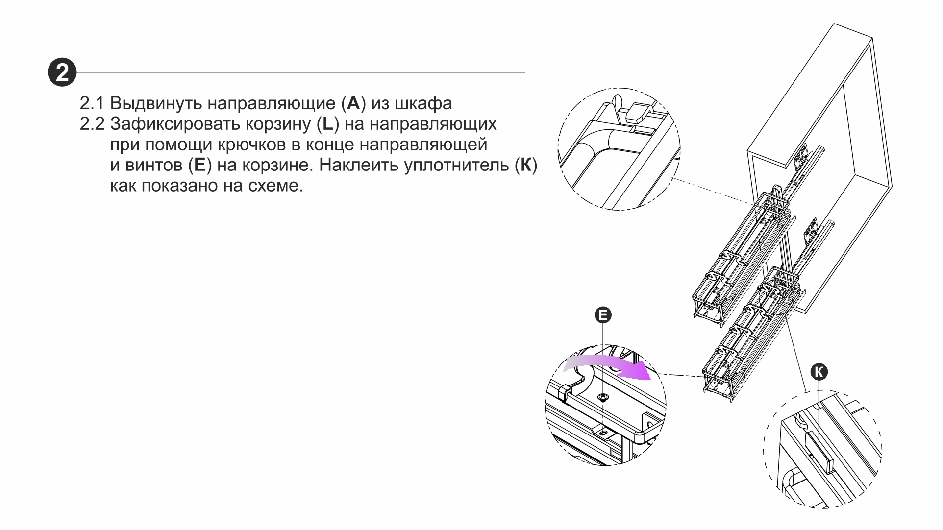 Корзина 150мм, Левая FLORA PUSH