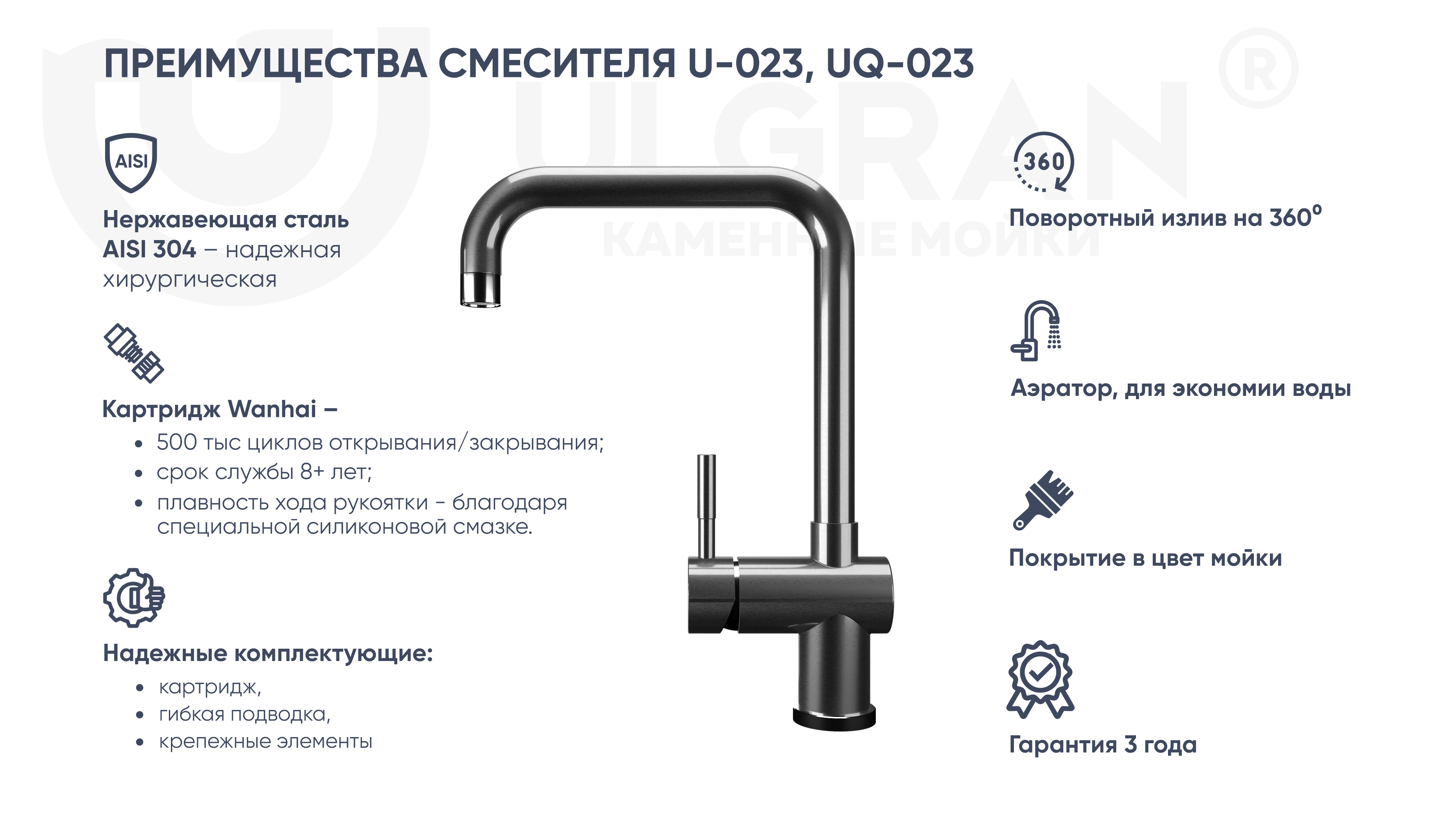 Смеситель Ulgran Серый